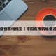 祁阳疫情新增情况›祁阳疫情新增情况公布