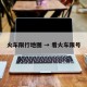 火车限行地图 → 看火车限号