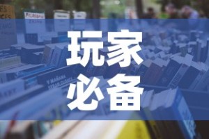 玩家必备教程“微信开牛牛房卡在哪里”详细房卡使用教程
