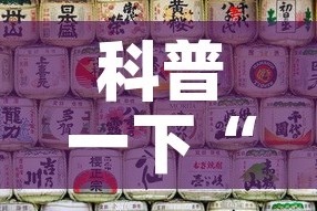 科普一下“微信炸 金花怎样建房间”房卡使用教程