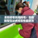 房卡必备教程“微信玩金花房间卡在哪买”房卡详细充值