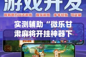 房卡必备教程“新猴王牛牛房卡”轻松获取房卡全渠道
