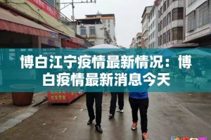河北新增77例无症状 → 河北新增77例无症状感染者