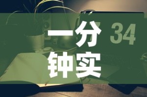 一分钟实测分享“微信链接金花房间卡哪里买”链接房卡在哪里获取
