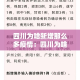 金华最新疫情严重吗吗—（金华最新肺炎疫情）