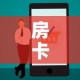 房卡全攻略“购买斗牛房卡联系方式”房卡使用教程
