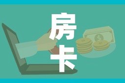 房卡必备教程“怎样购买微信牛牛房卡”详细房卡怎么购买教程