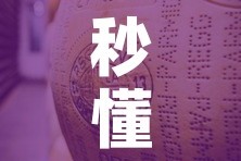 秒懂百科“微信牛牛炸 金花房卡”详细房卡教程
