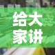 给大家讲解“微信炸 金花房卡找谁买”详细房卡怎么购买教程