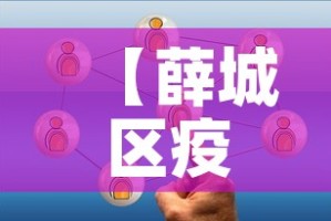 给大家讲解“微信炸 金花房间链接房卡怎么创”房卡详细充值