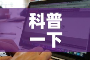 科普一下“斗牛房卡找谁购买”房卡链接获取
