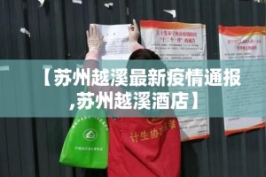 【海淀疫情今日最新情况·海淀疫情轨迹最新消息】