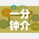 一分钟介绍使用“微信金花房卡哪里买”链接房卡在哪里获取