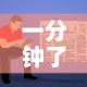 一分钟了解“微信链接金花房卡”详细房卡使用教程