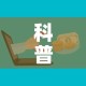 邯郸限号2021最新限号12月—（邯郸限号查询2020年12月最新消息）