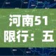房卡必备教程“微信开炸 金花群房卡上哪里充”房卡链接获取