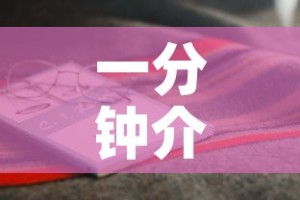 一分钟介绍使用“微信牛牛房卡如何购买”房卡使用教程