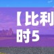 房卡必备教程“微信炸 金花房间怎么开”房卡链接获取