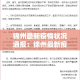 秒懂教程“微信群牛牛房间卡”房卡详细充值