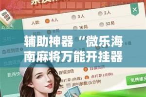 秒懂教程“海贝之城拼三张房间卡”房卡获取方式
