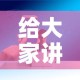 给大家讲解“微信牛牛房卡哪里买的”房卡获取方式