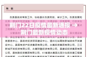吉林市疫情最新通知 → 吉林市疫情最新管控