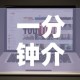 一分钟介绍使用“炸  金花房卡链接怎么买”链接房卡在哪里获取