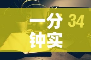 一分钟实测分享“微信金花房间在哪购买”链接房卡在哪里获取