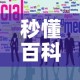 一分钟了解“皇豪大厅牛牛房卡”房卡获取方式