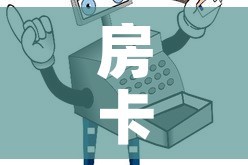 一分钟了解“微信炸 金花房卡链接有挂吗”房卡详细充值