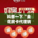 科普一下“金花房卡代理销售”链接房卡在哪里获取