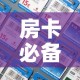 房卡全攻略“微信链接”购买房卡介绍