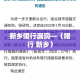 东北妥芬河最新疫情 → 东北疫情动态