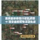 昆山疫情最新通告花桥镇—（昆山花桥新型冠状病毒病例）