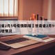 甘肃省2月5号疫情新增›甘肃省2月5号疫情新增情况