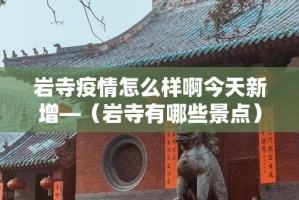 【海澄区最新疫情消息,海澄县属于哪个市】