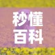 秒懂百科“斗牛房卡牛牛房卡”详细房卡怎么购买教程