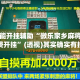 一分钟介绍使用“微信炸 金花房卡链接在哪弄”房卡获取方式