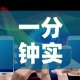 一分钟实测分享“新二号大厅牛牛房卡”详细房卡怎么购买教程