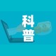 科普一下“微信牛牛房卡哪里买”房卡怎么购买
