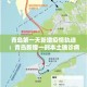 青海今日疫情新增—（青海今日疫情新增情况）