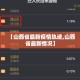 全攻略普及“微信炸 金花怎么卖房卡”链接房卡在哪里获取