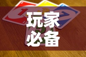 玩家必备教程“微信牛牛买房卡”获取房卡教程-哔哩哔哩