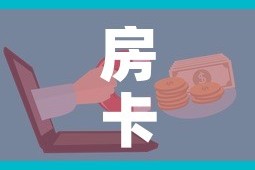 房卡必备教程“炸 金花房卡链接在哪弄”房卡使用教程