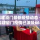 全攻略普及“牛魔王牛牛房卡”房卡详细充值
