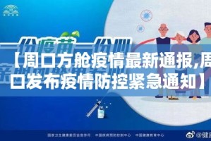 马军营乡疫情最新通报 → 马军营村规划路图