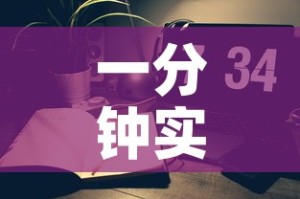 一分钟实测分享“如何创建炸 金花房间链接”房卡详细充值