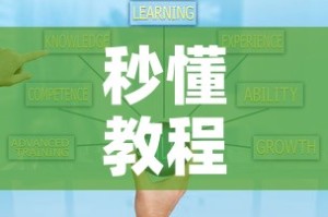 秒懂教程“金花房卡代理销售”详细房卡教程