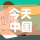 大桥疫情防控方案最新›大桥疫情防控方案最新版