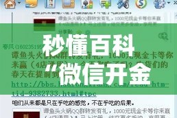 秒懂百科“微信开金花群怎么买房卡”房卡使用教程